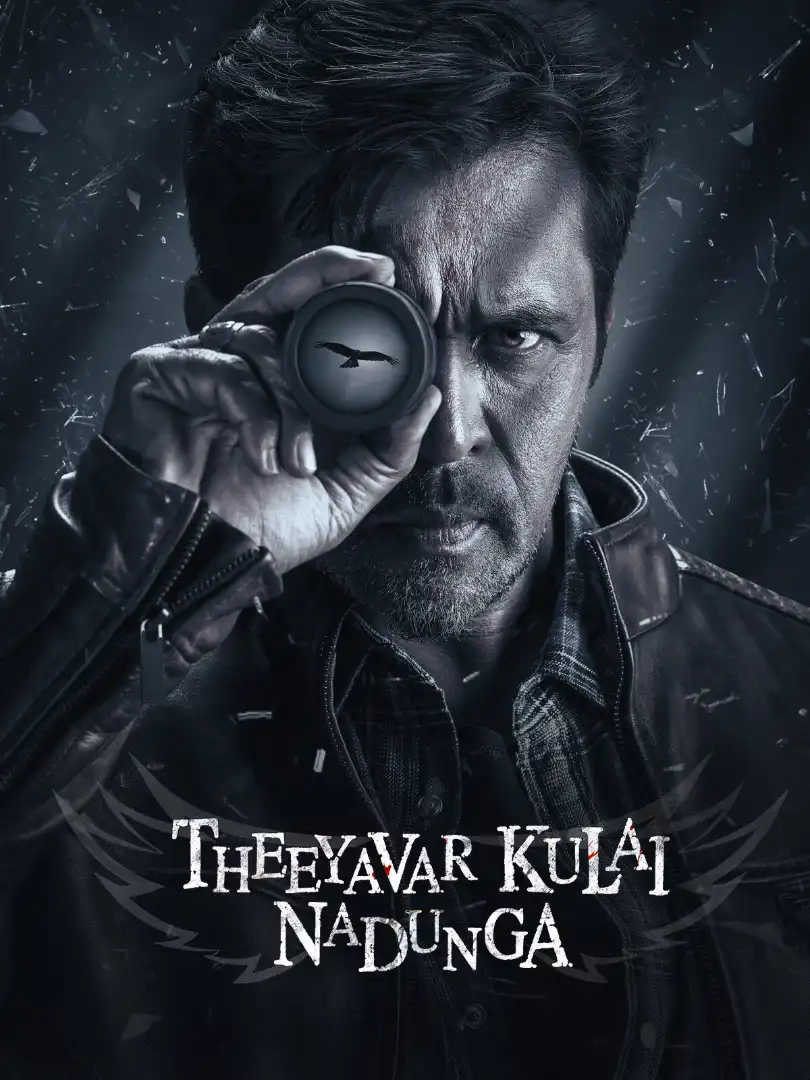 Theeyavar Kulaigal Nadunga  (Hindi +Tamil) Dual Audio UnCut South Movie 